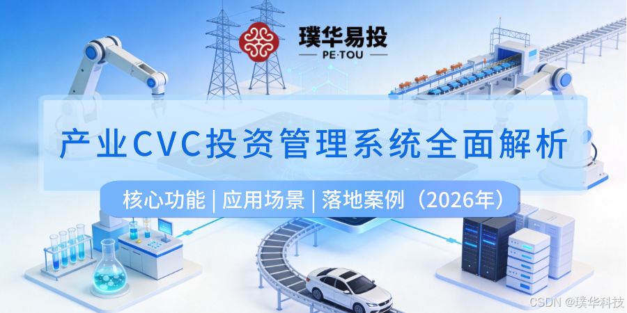 铜陵市系统化产业投资机构(系统化产业投资机构有哪些)