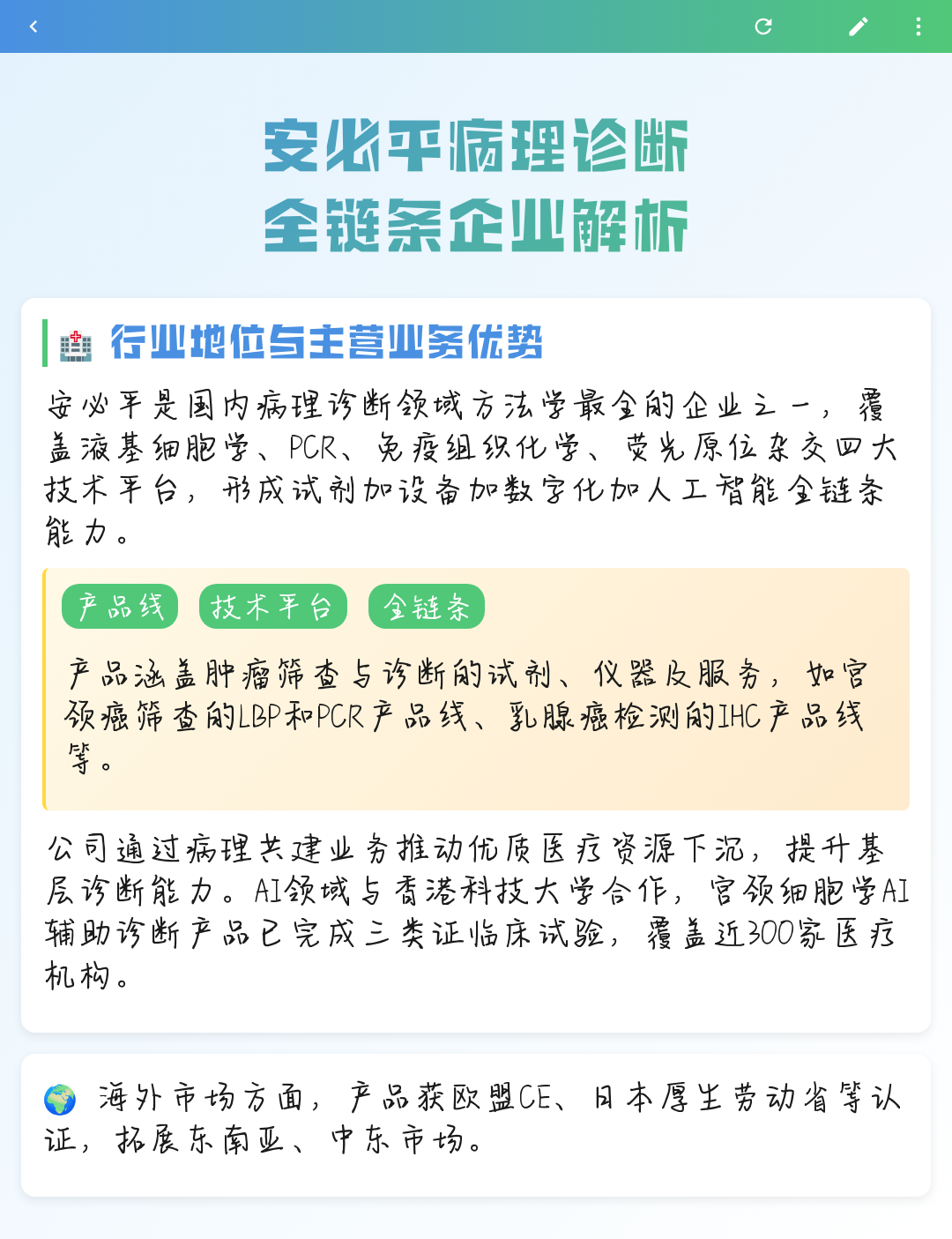 铜陵市全链条零部件企业诊断(全链条零部件企业诊断分析)