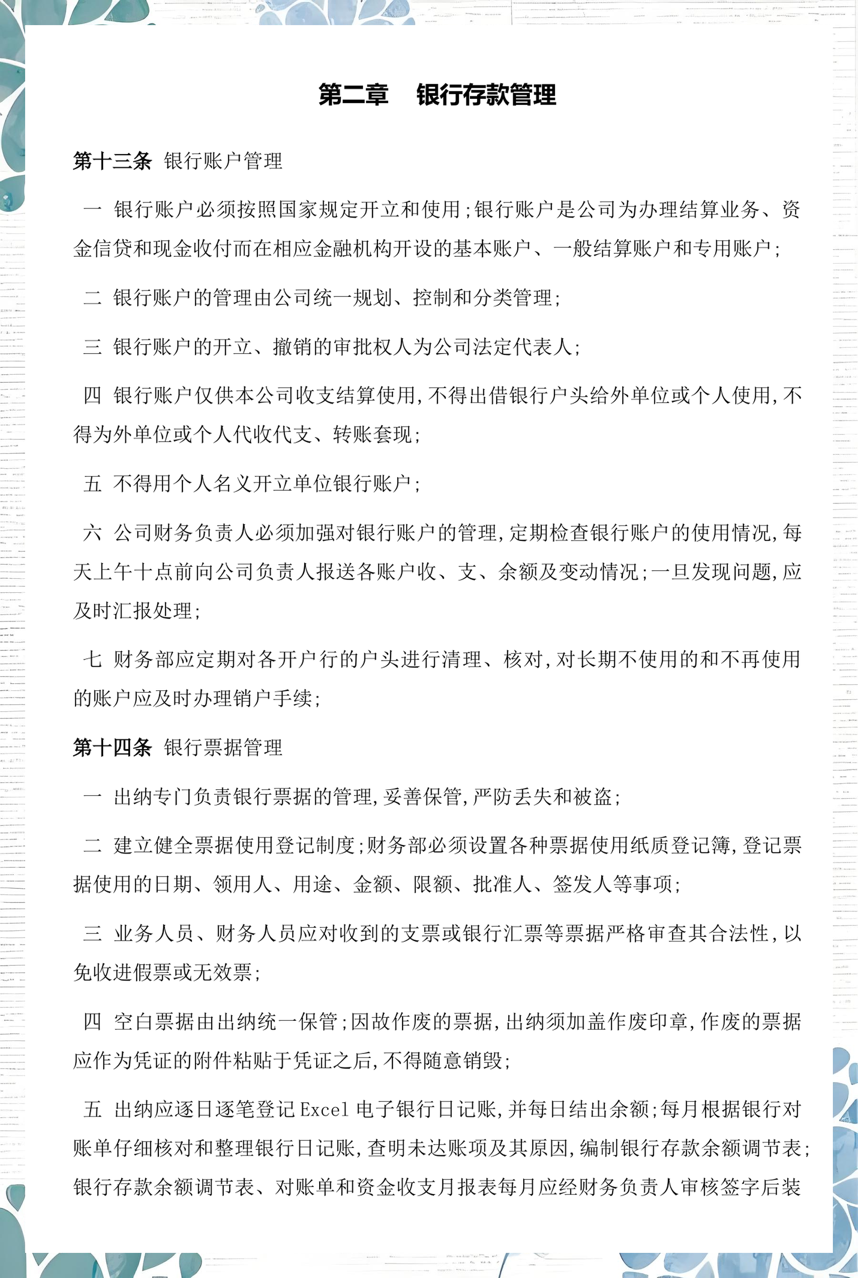 铜陵市透明资金管理(什么是透明管理)