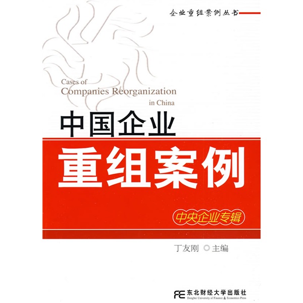 铜陵市领先企业重组(企业重组新政策)