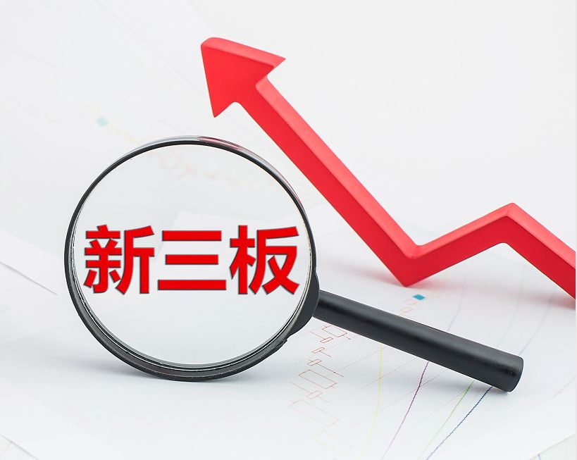 铜陵市新三板挂牌生态赋能(新三板挂牌企业的官方定位)