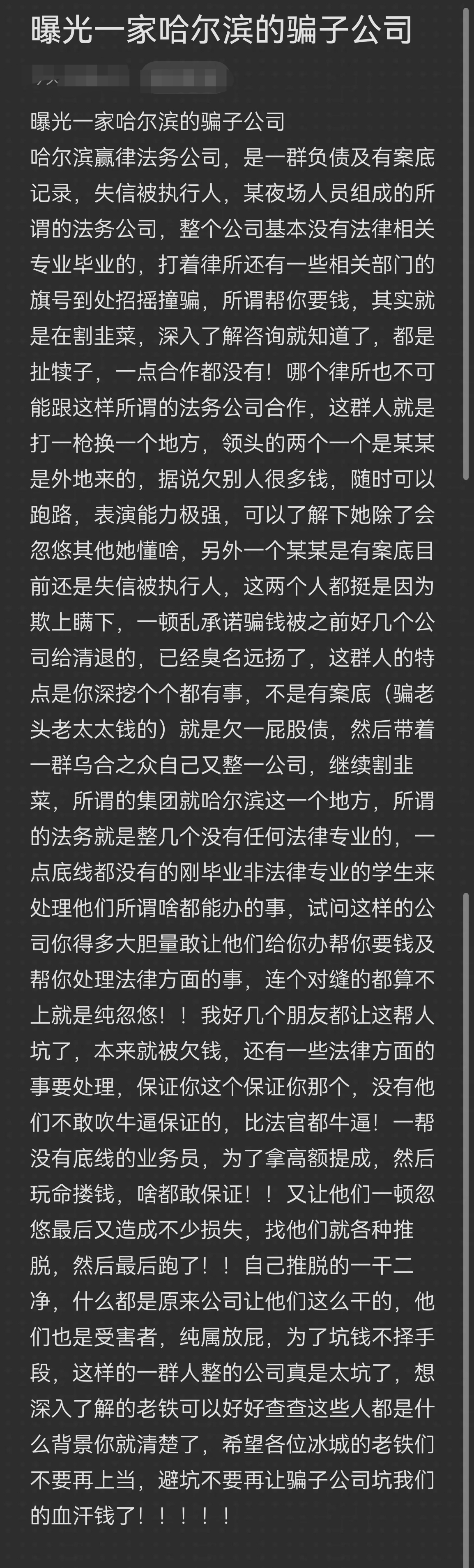 铜陵市哈尔滨法务咨询(哈尔滨法律咨询服务)