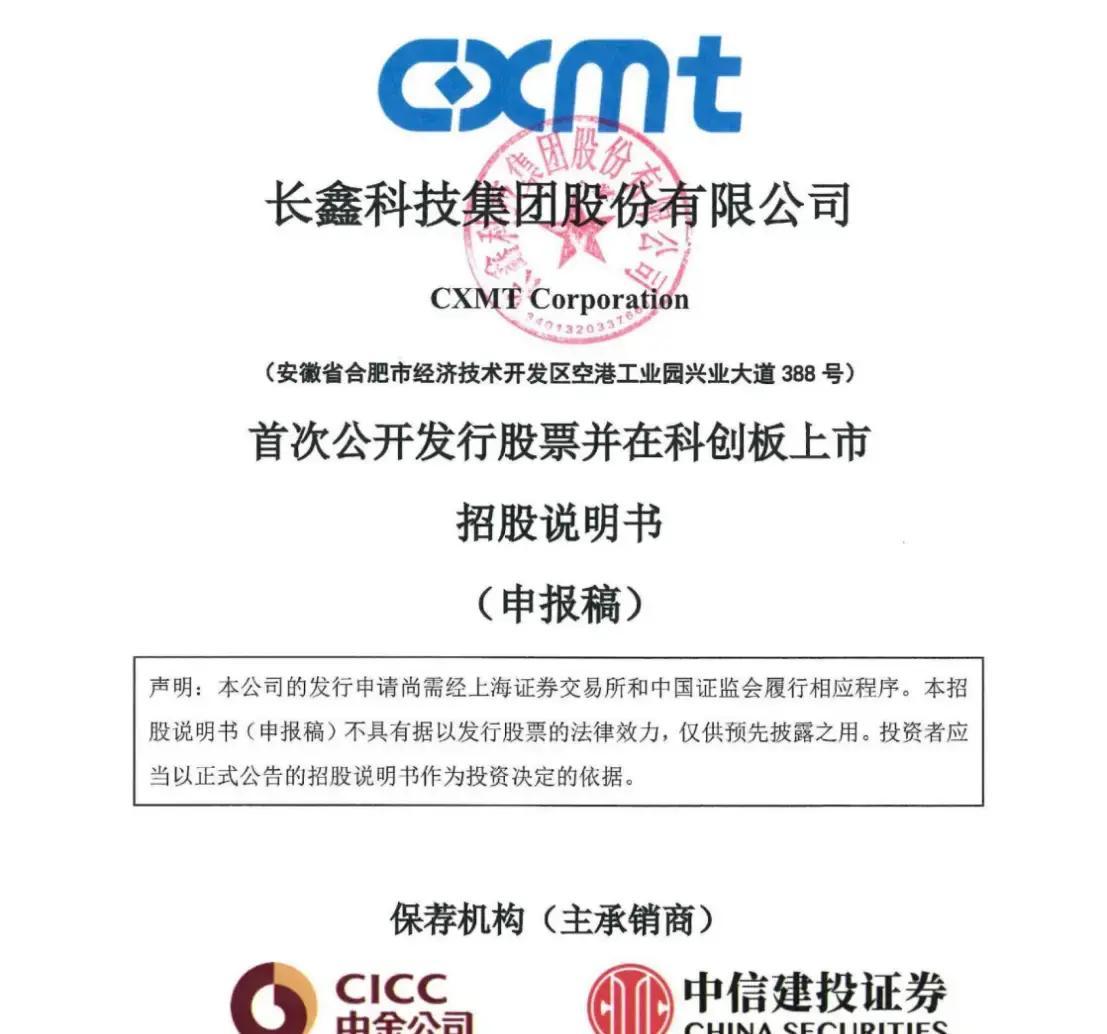 铜陵市科创板上市机构(科创板上市机构有哪些)