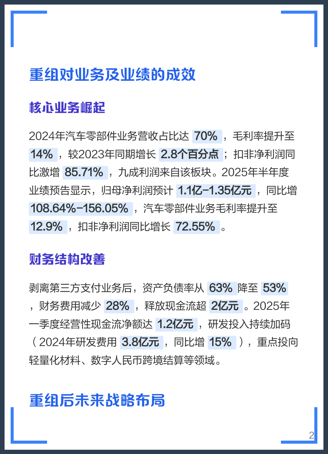 铜陵市软件企业重组(中国软件资产重组)