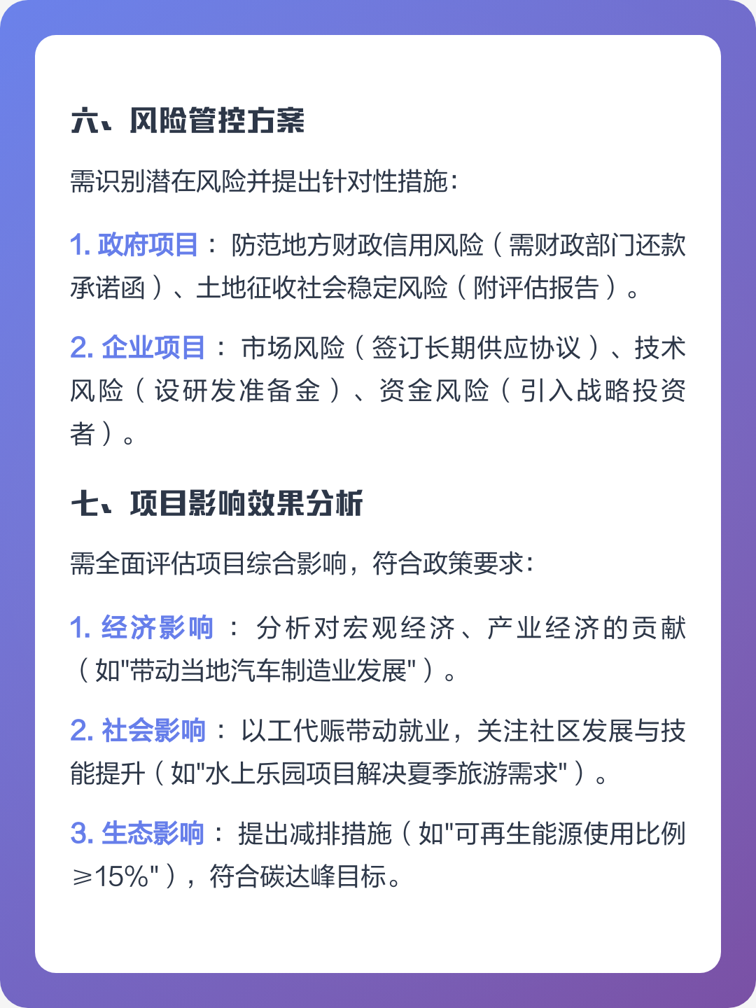 铜陵市全要素可行性研究(全要素可行性研究包括)