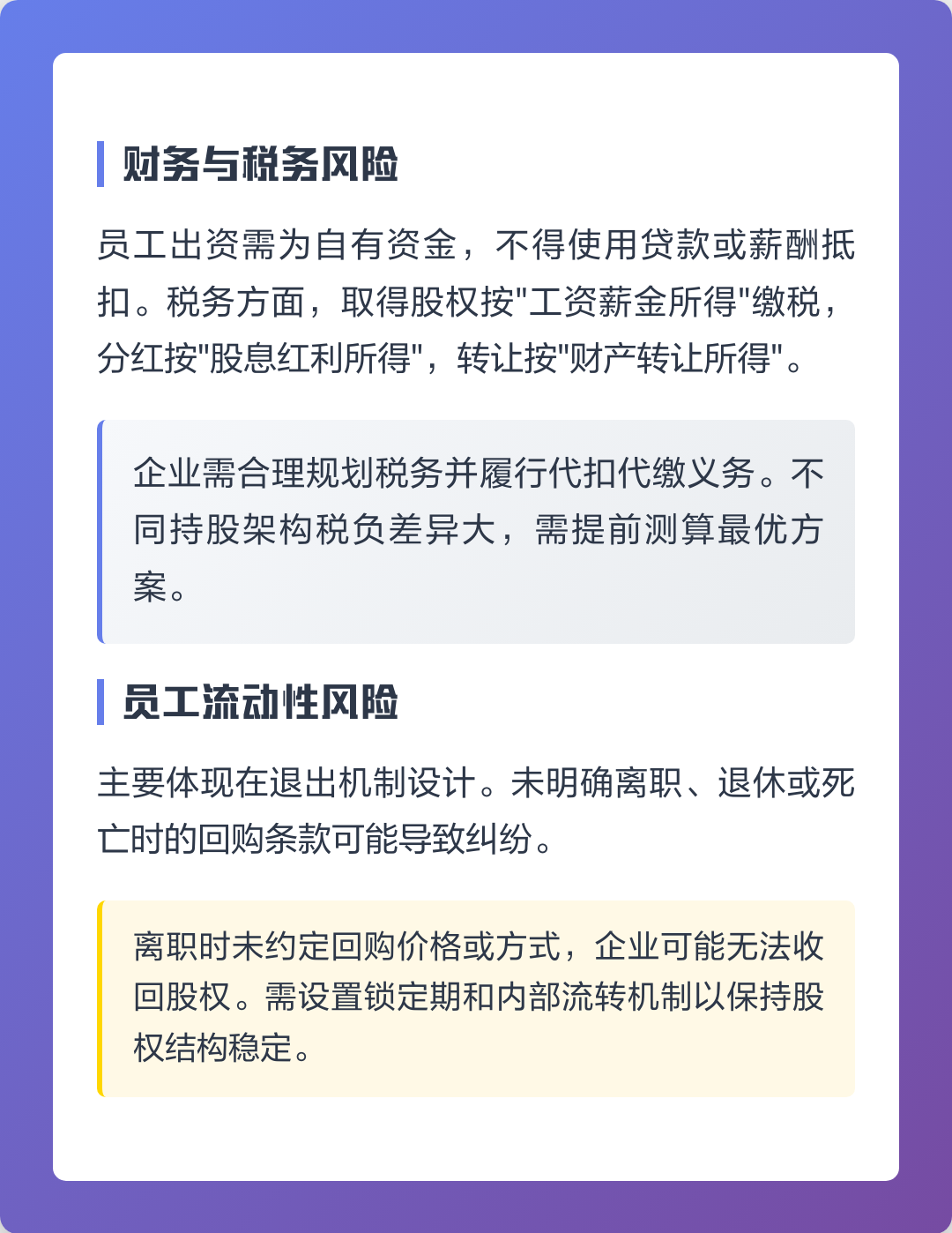 铜陵市上市规划风险规避(上市后风险管理计划的主要内容)