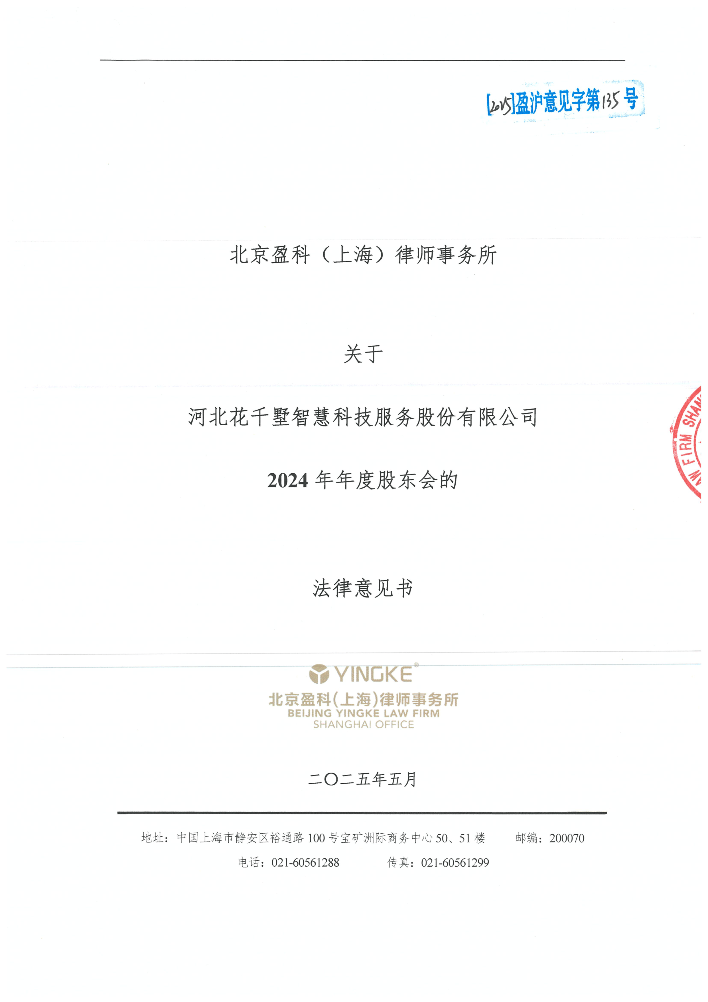 铜陵市财务顾问条款设计(财务顾问费用及支付方式)