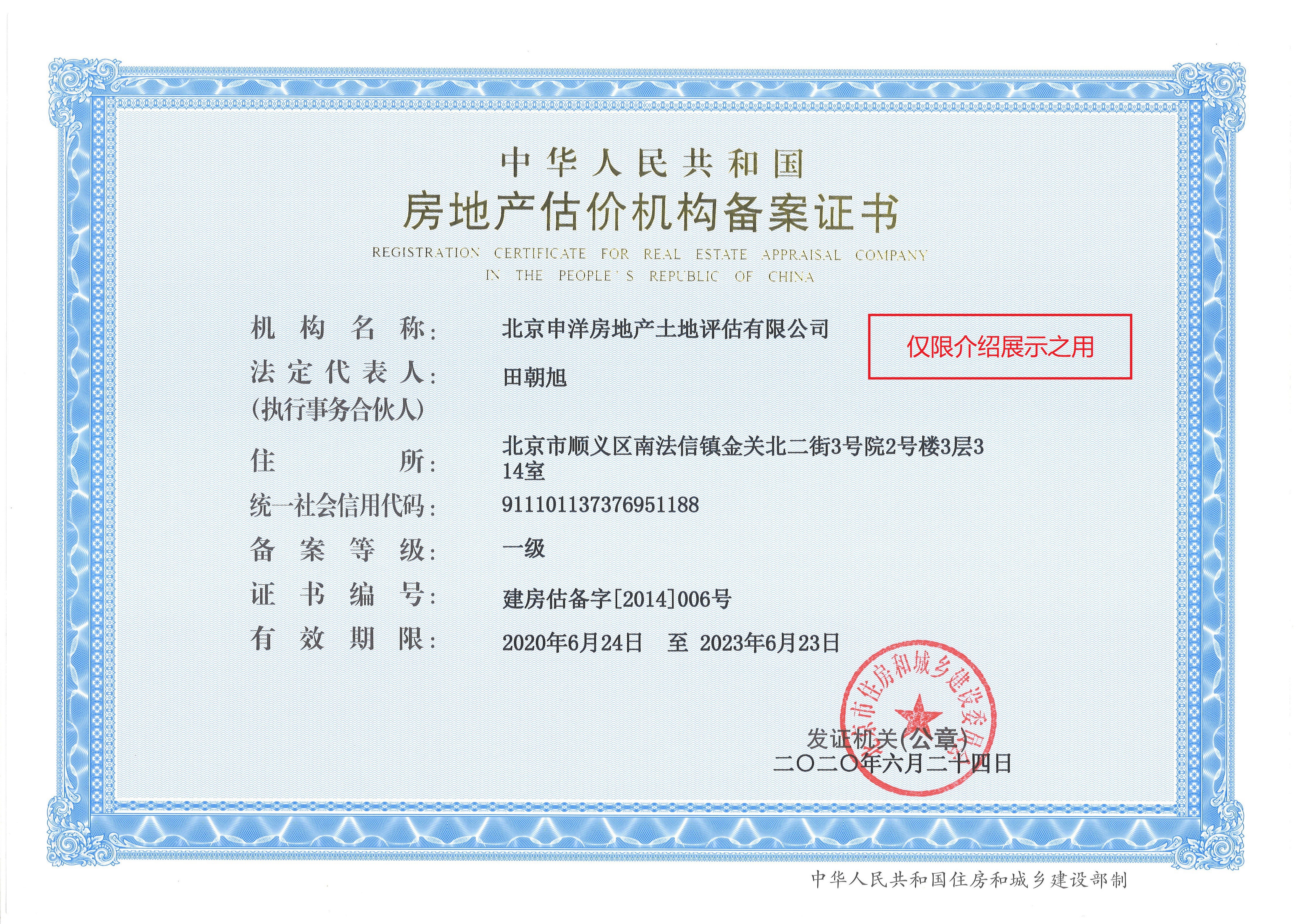 铜陵市透明房地产价值评估(透明售房网房源真实吗)