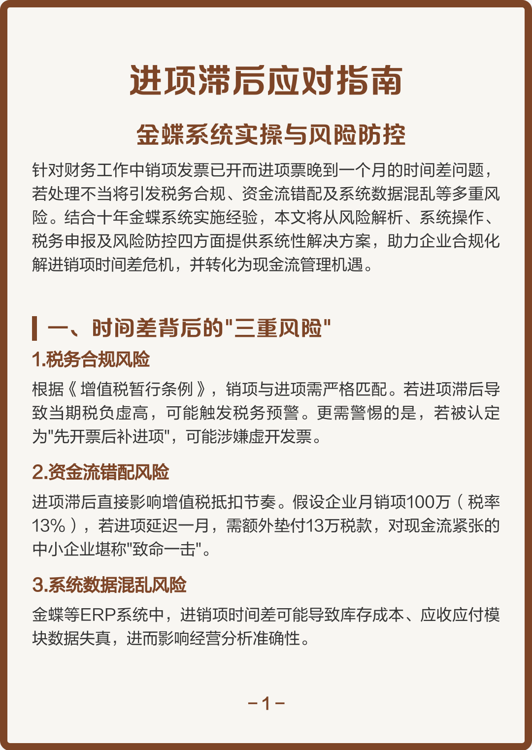 铜陵市包含合规新能源现金流管理的词条