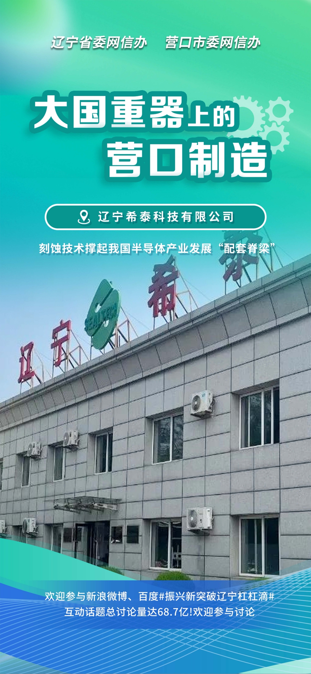 铜陵市沈阳企业品牌升级(沈阳企业品牌升级名单)