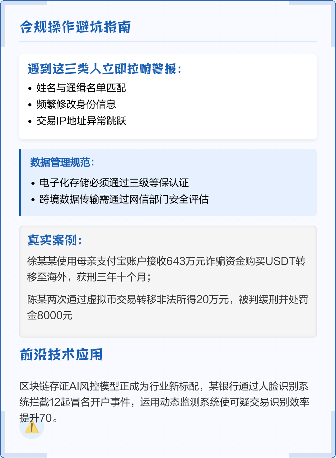 铜陵市全场景合规管理(全场景合规管理是什么)