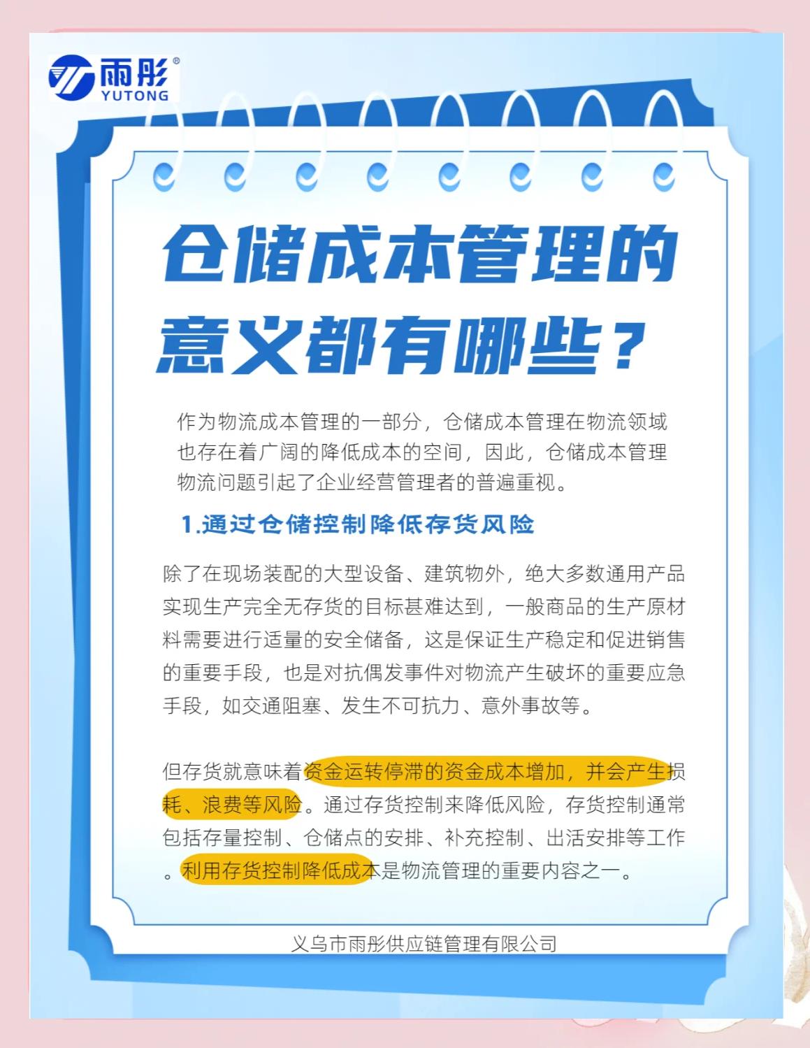 铜陵市饮料成本控制(饮料成本率计算公式)