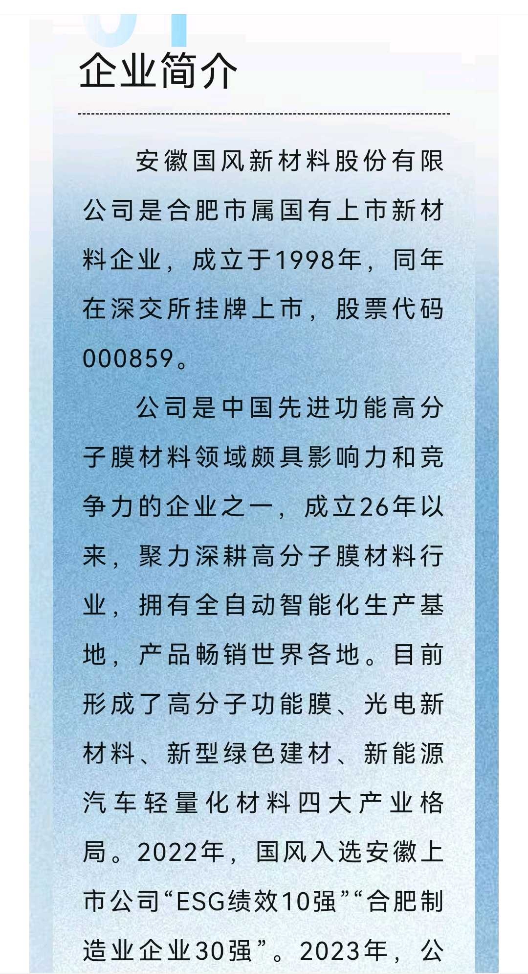 铜陵市关于头部新材料上市辅导的信息